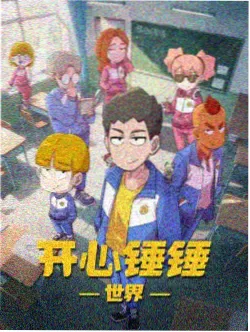 三人成行 1-3 部合辑 封面